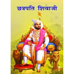 Chhatrapati Shivaji